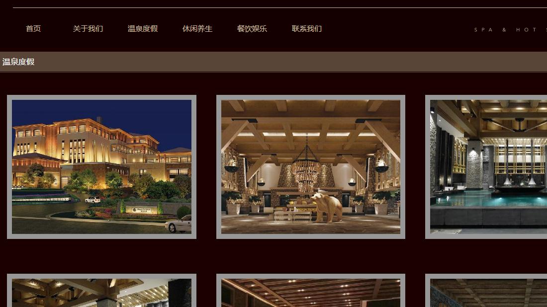 酒店旅游網站案例