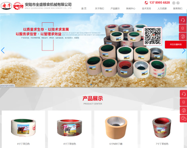 关于当前产品1198彩世界ceo·(中国)官方网站的成功案例等相关图片
