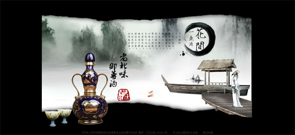 沈陽(yáng)老北味酒業(yè)有限公司