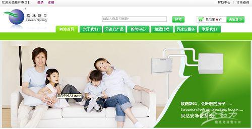 网站建设案例—北京贝达安科技有限公司