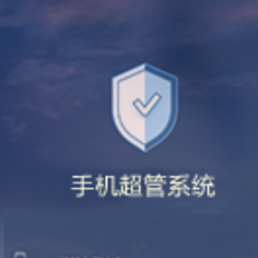 上海超管软件技术有限公司