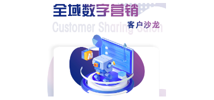 锦州分公司2024年10月23日《老客户后台使用+内贸推广与外贸推广》客户沙龙活动