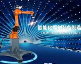 广西福焊数控科技有限责任公司