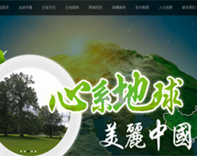 陕西华景生态园林建设有限公司