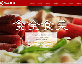 杭州品众餐饮管理有限公司