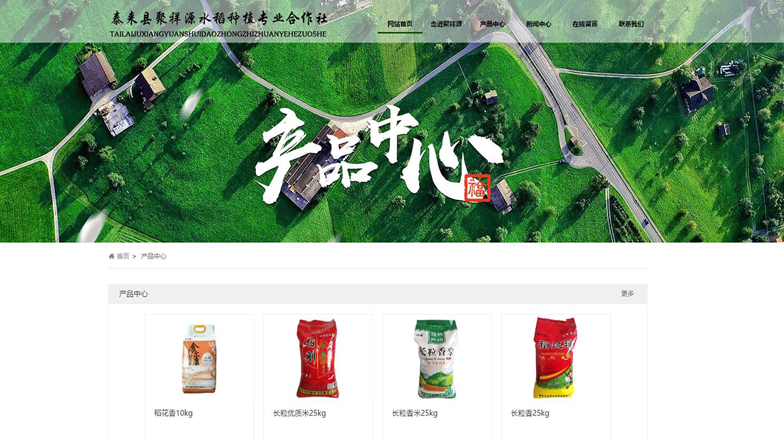 农副产品/食品制造网站案例