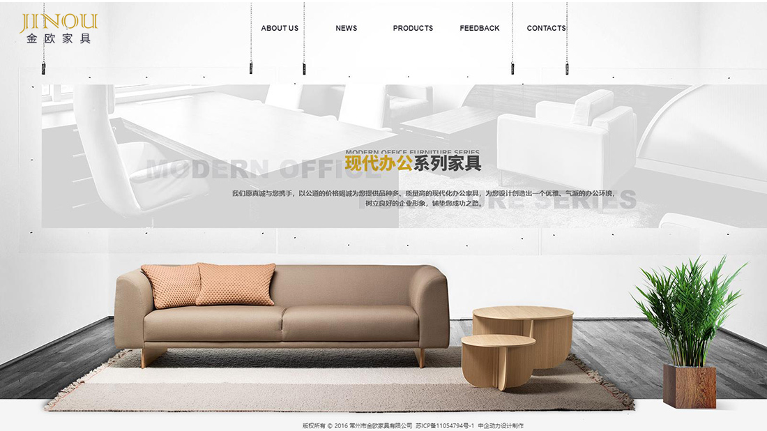 家具制造网站案例