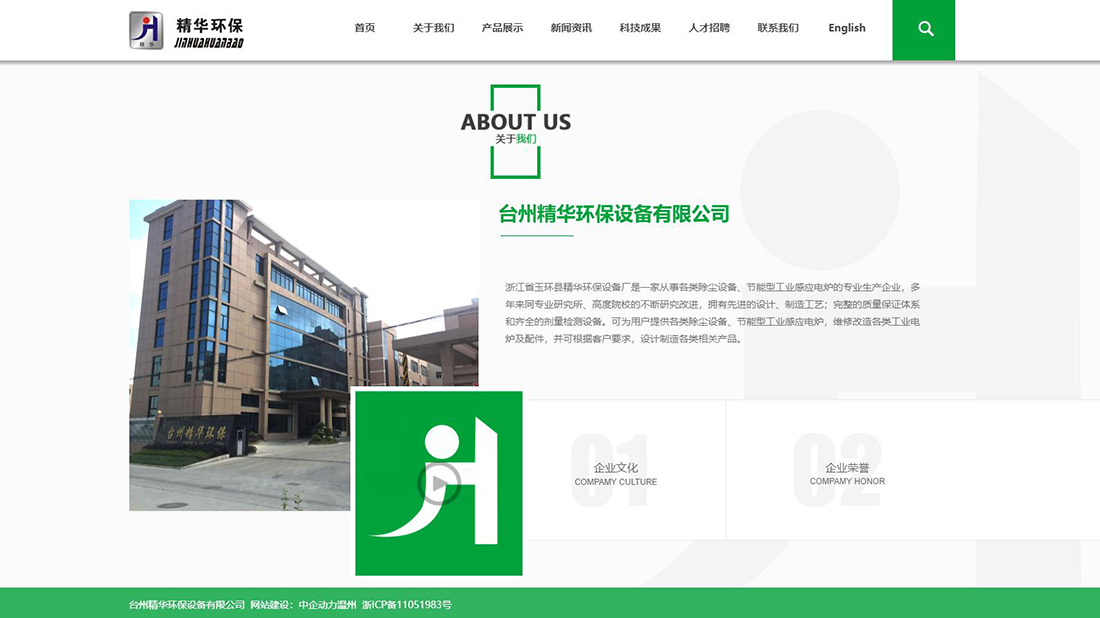 台州网站建设后台管理便捷的简单介绍