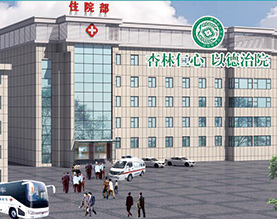 贵州省人民医院邮电医院