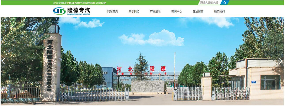 河北企业网站建设电话_(河北省企业登记网络服务平台)