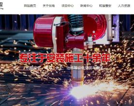 河南省安装集团化电工程有限公司