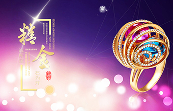 重庆中金珠宝 高端设计