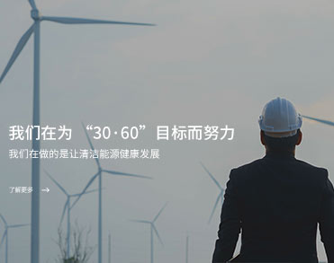 北京协合运维风电技术有限公司