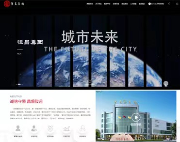 涿州市恒昌集团房地产开发有限公司