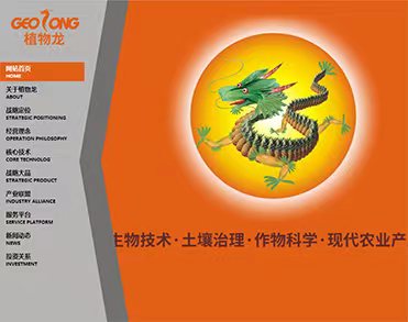 广东植物龙生物技术股份有限公司