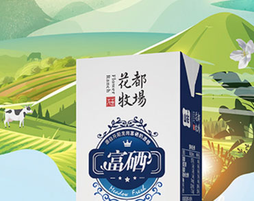 贵州南方乳业有限公司公司（山花牛奶）
