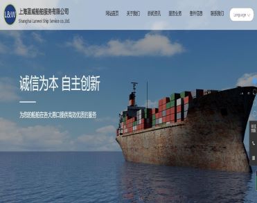  上海蓝威船舶服务有限公司