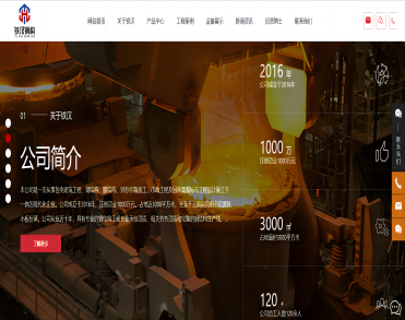 云南铁汉钢结构工程有限公司