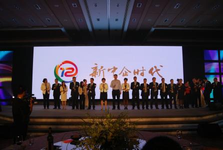 中企动力12周年庆典揭开新中企时代序幕