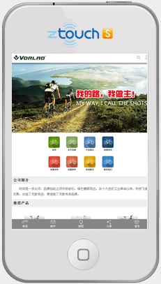深圳市捷旅自行车有限公司